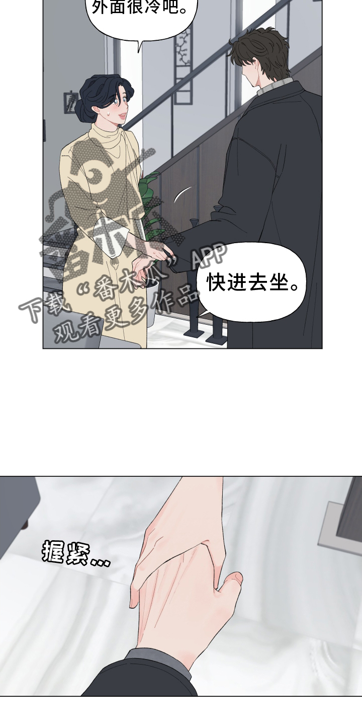 请帮我解决漫画,第143章：【第二季】变化2图