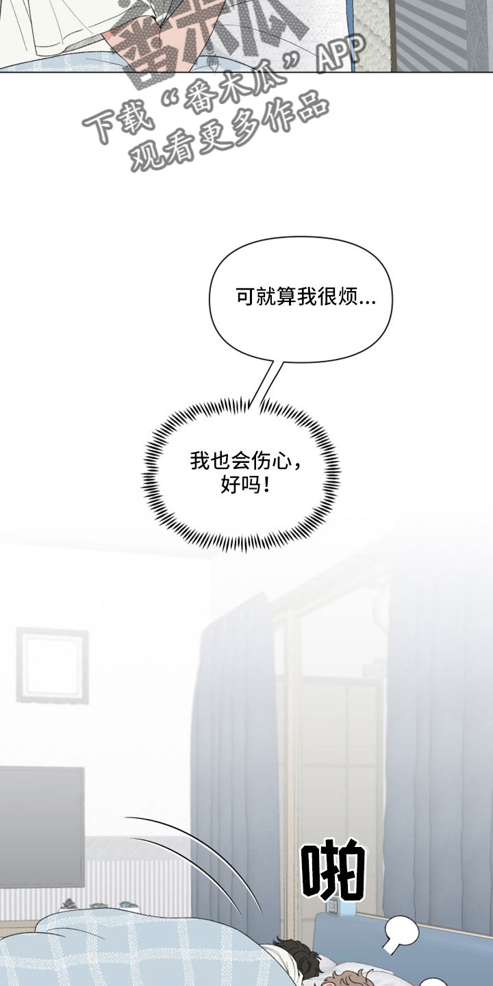 请解决我的爱好英语漫画,第128章：【第二季】要解释清楚4图