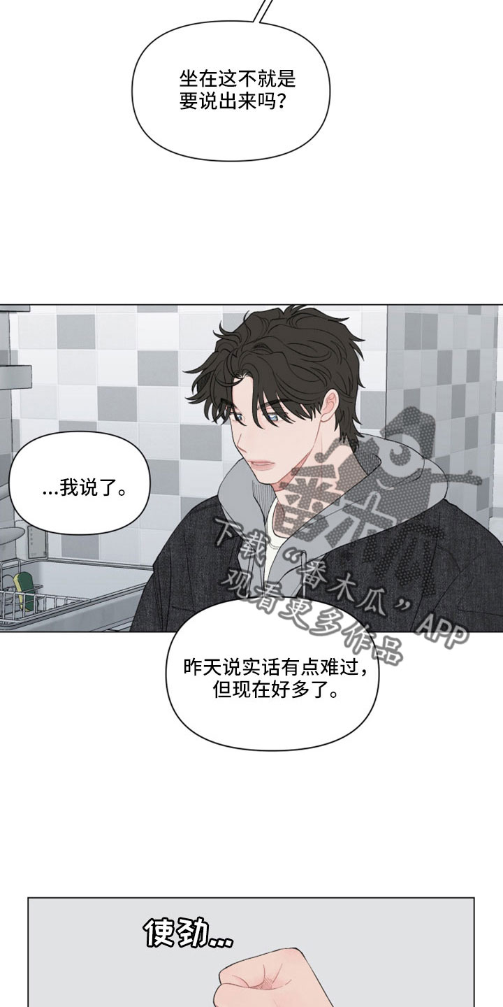 请解决我的爱完结了吗漫画,第129章：【第二季】这么执拗3图
