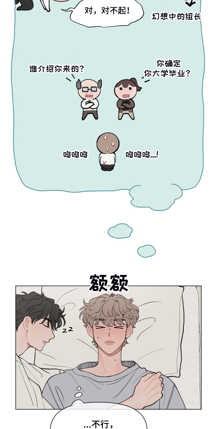 请解决我的爱漫画,第72章：【第二季】旁听5图