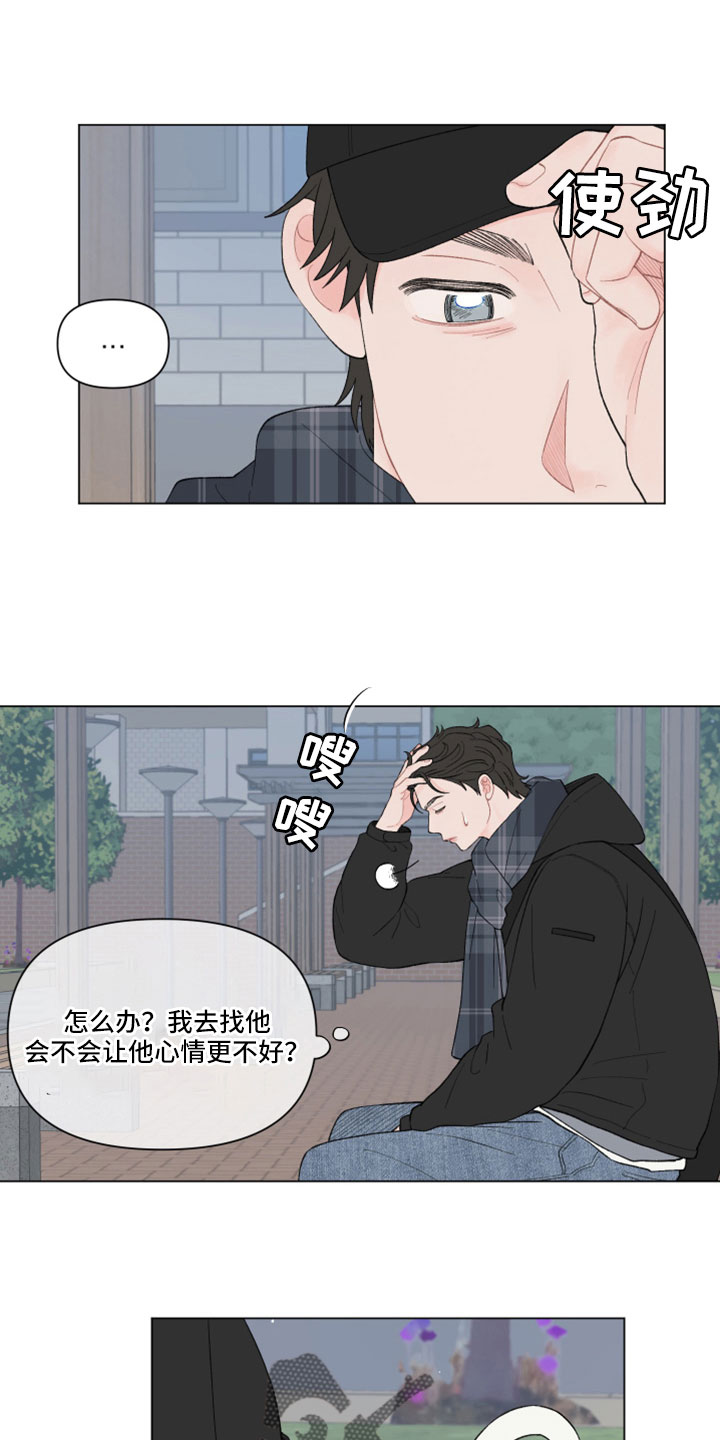 请解决好退伍军人历史遗留问题漫画,第134章：【第二季】捉弄一下1图