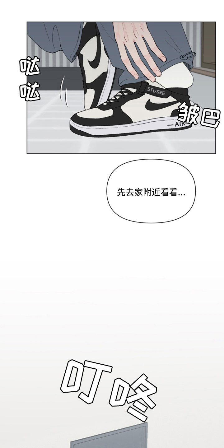 请解决我的爱作者是谁漫画,第126章：【第二季】今天算了5图