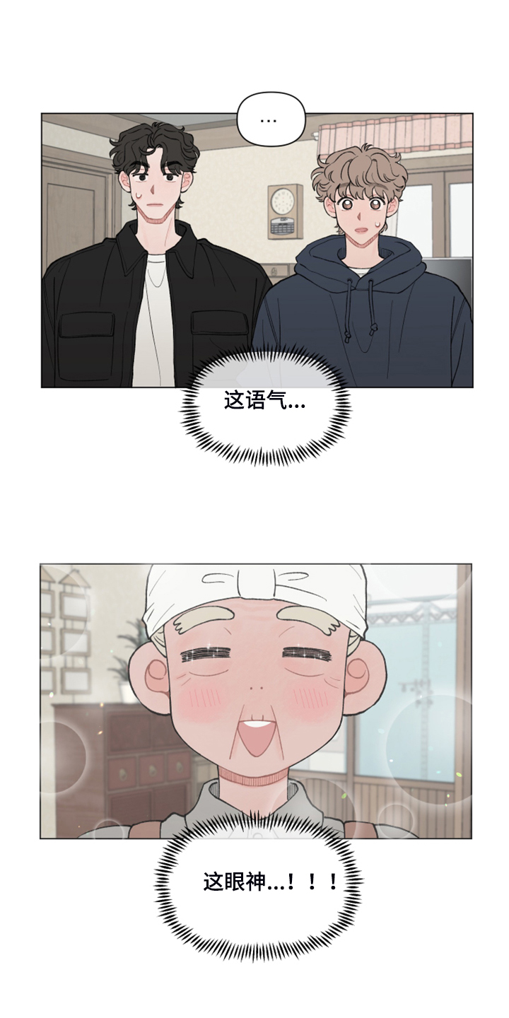 请解决我的爱漫画在线看漫画,第81章：【第二季】被抓壮丁2图