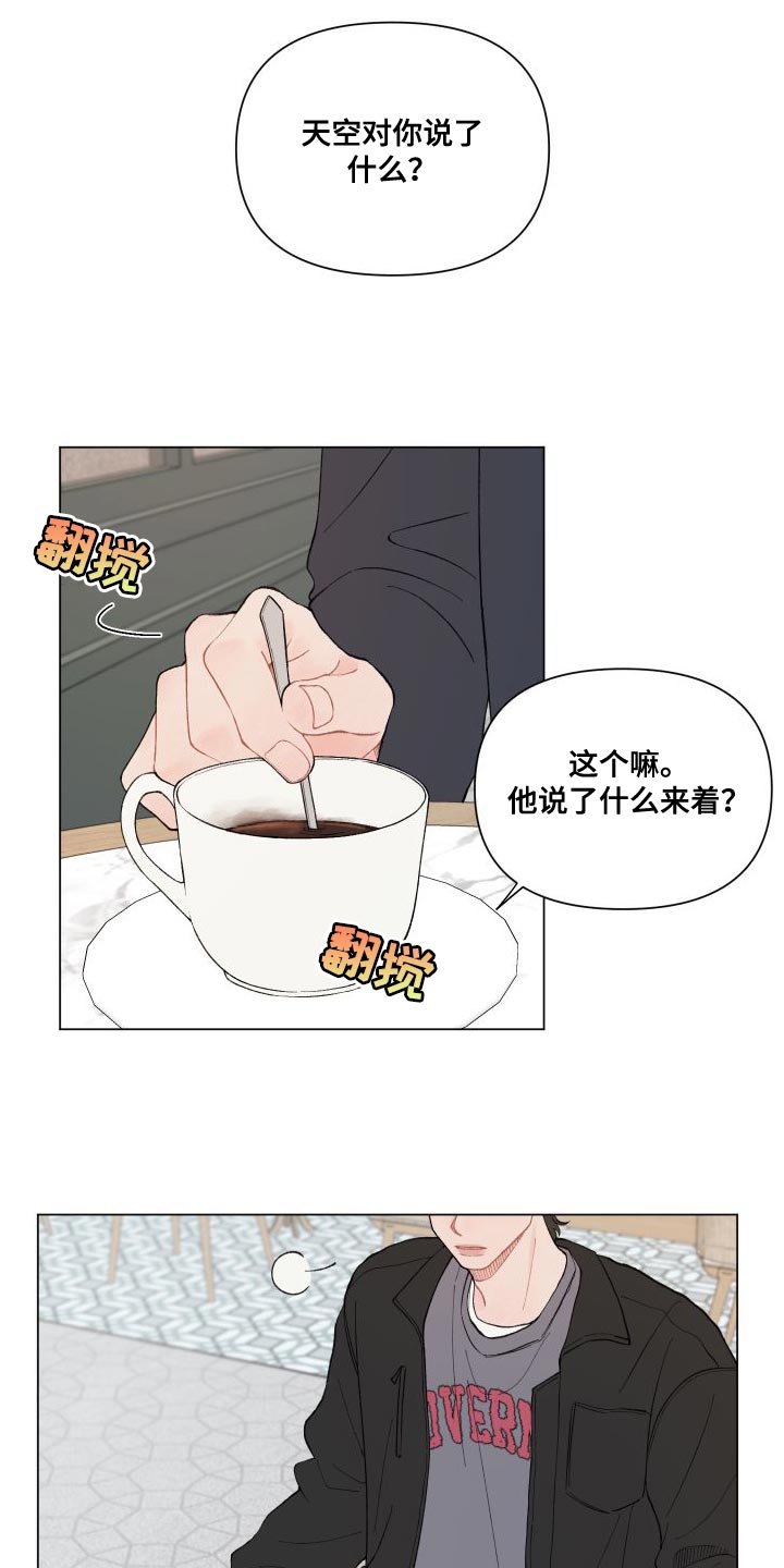 请解决驱动之间的任何不兼容问题漫画,第108章：【第二季】别给我耍性子4图