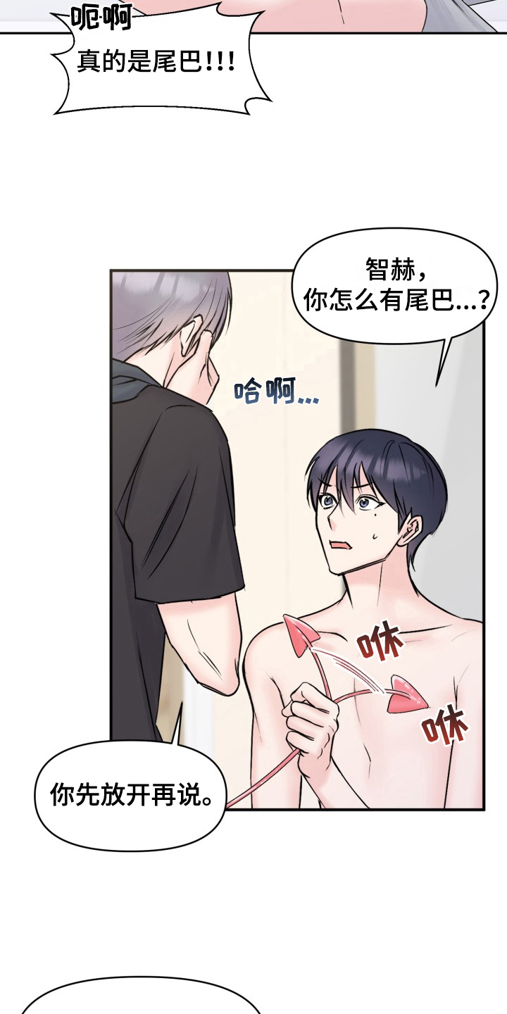 第7章：生气4