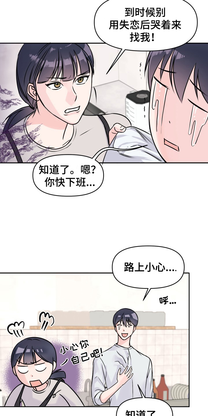 第2章：疲惫4