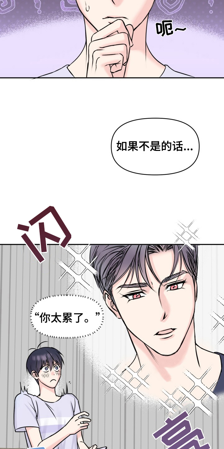 第4章：我可以帮你1