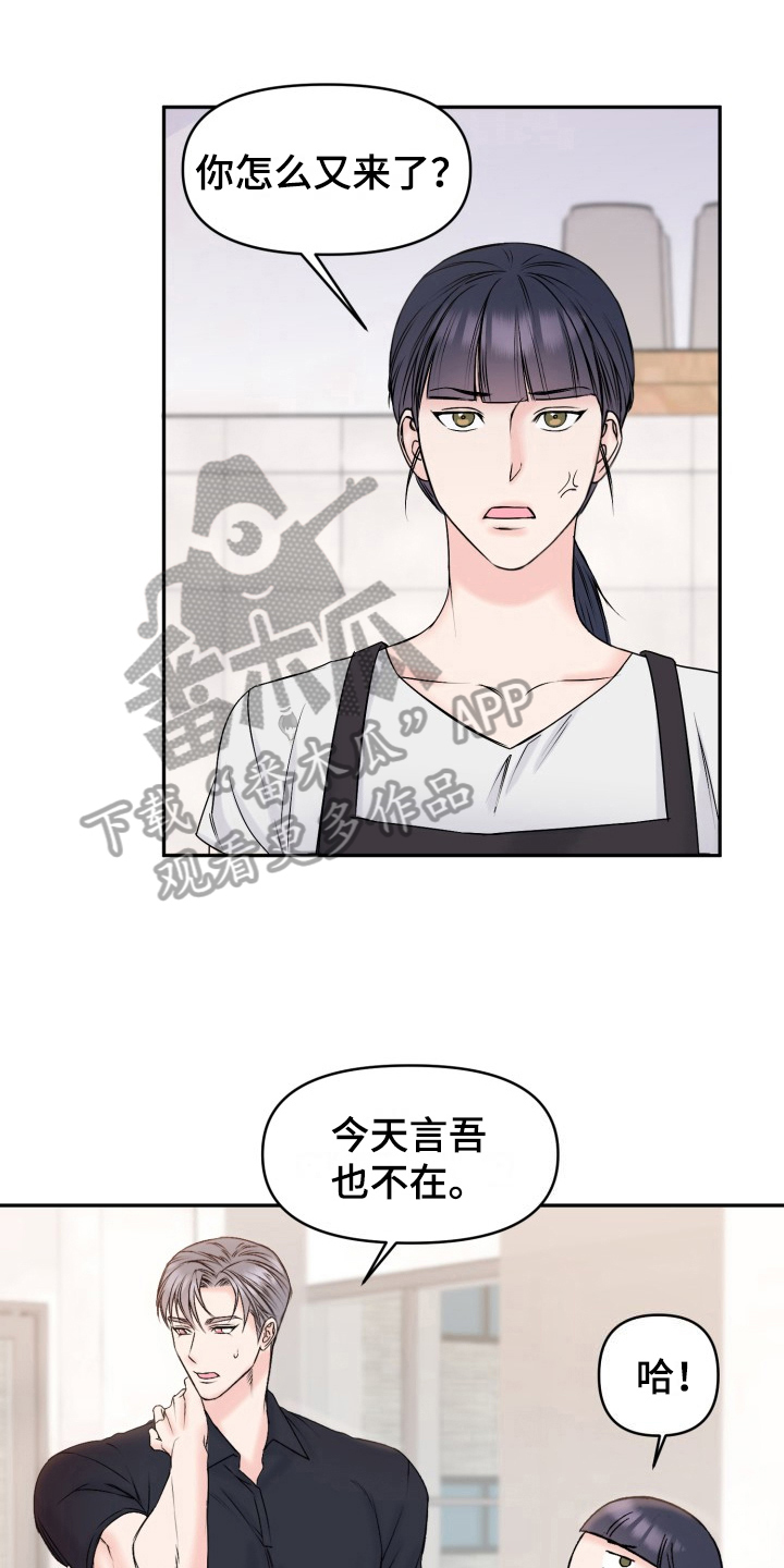 第8章：送花0