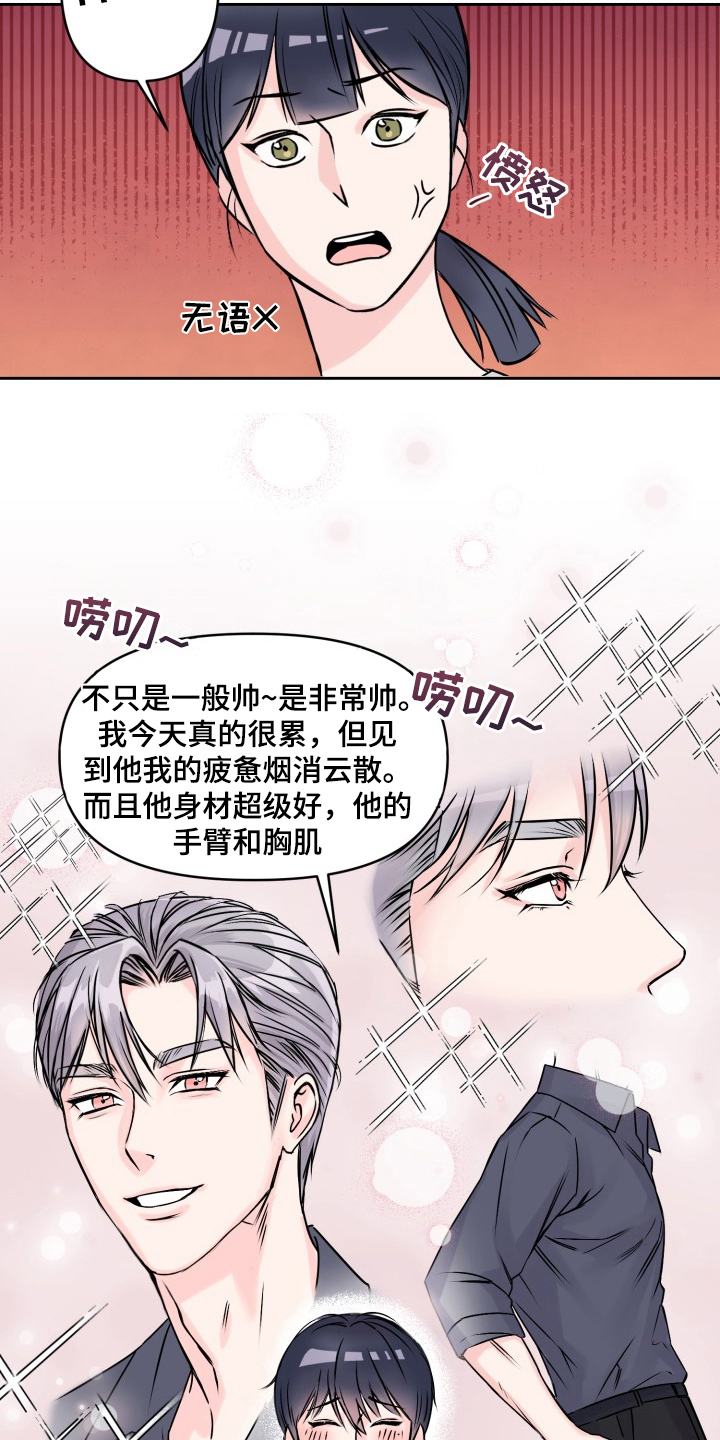 第2章：疲惫1