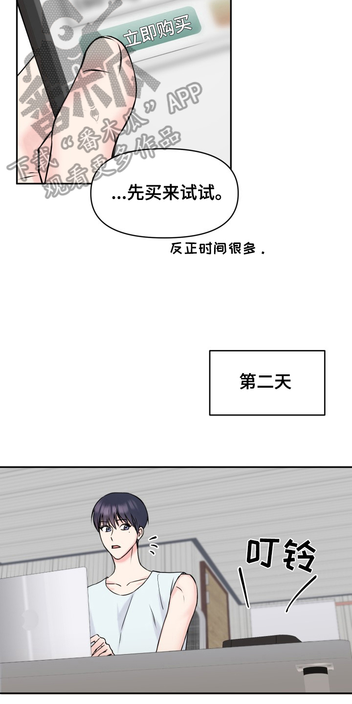 第4章：我可以帮你3
