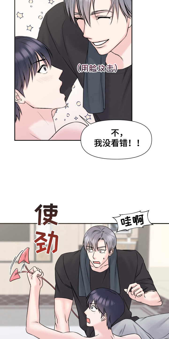 第7章：生气3