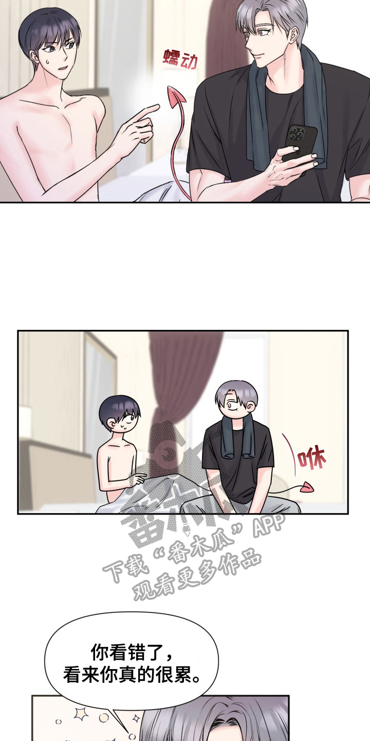 第7章：生气2