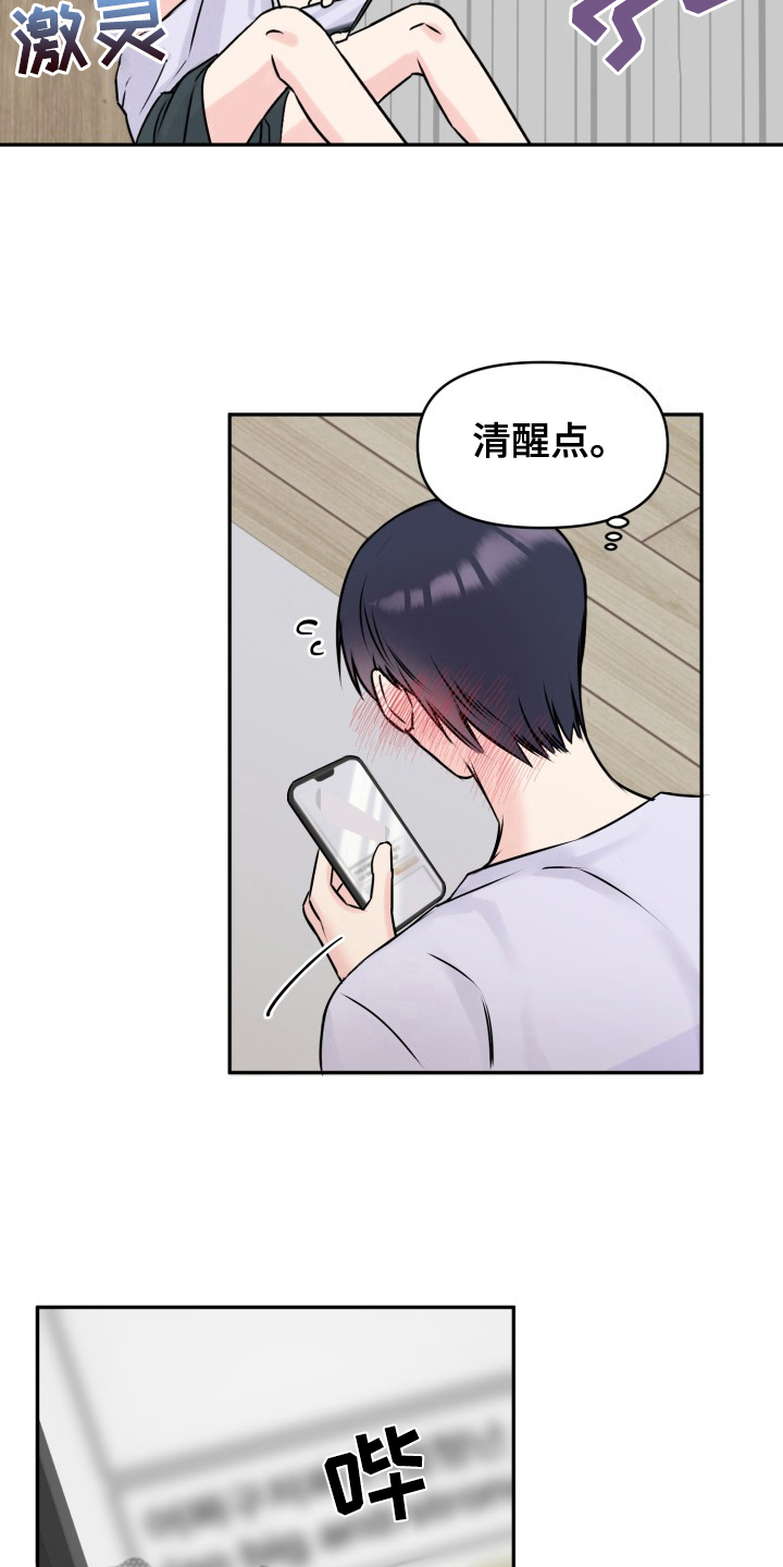 第4章：我可以帮你2