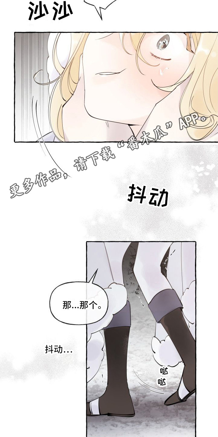 春与冬的边界漫画,第10章：依然亲切5图