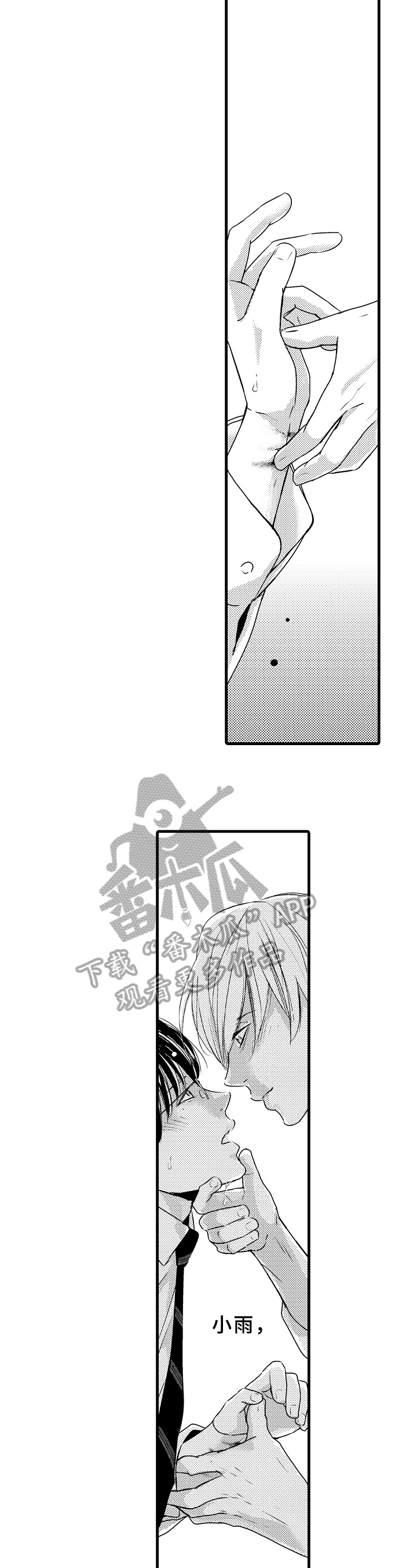 治疗的方式漫画,第22章：拥有3图