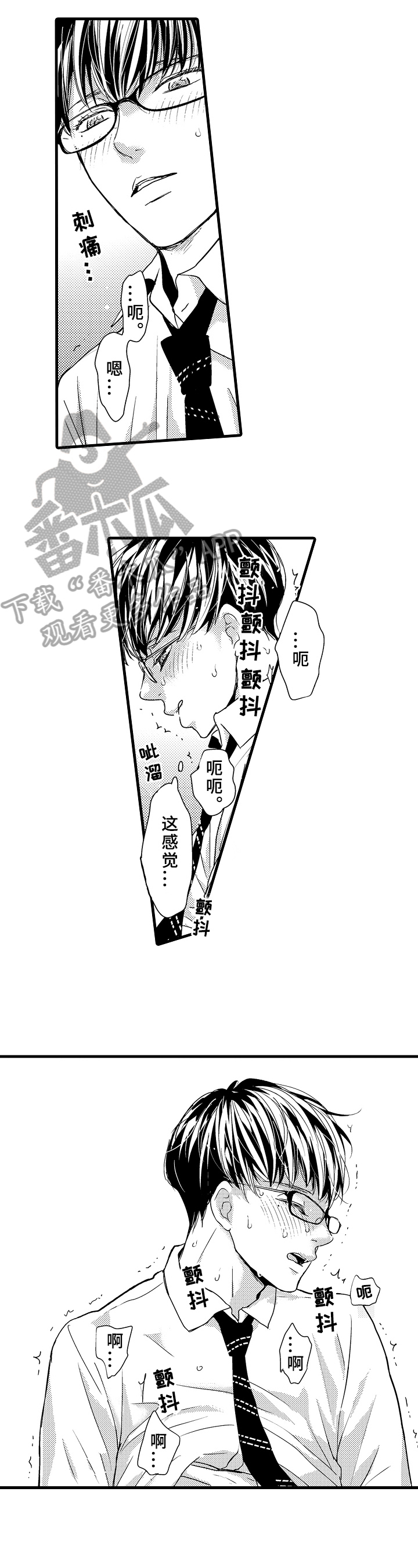治疗的方式漫画,第15章：我的菜5图