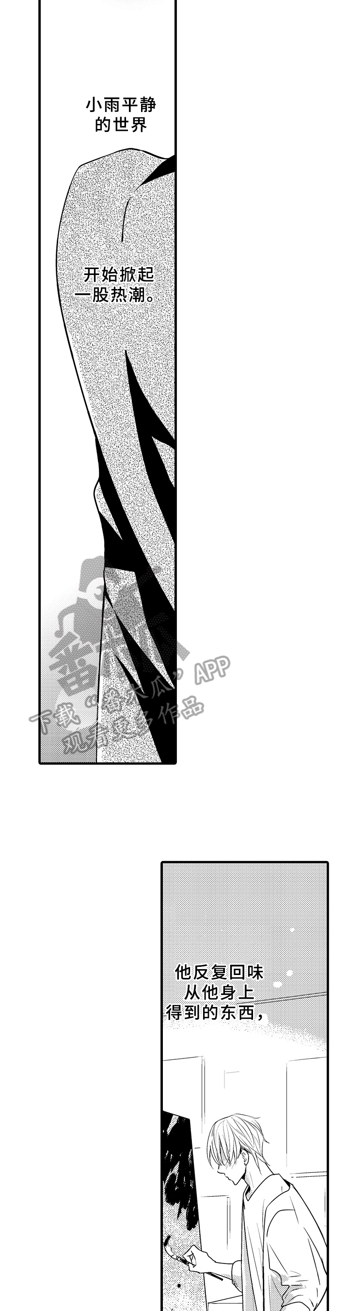 治疗的方式漫画,第22章：拥有5图