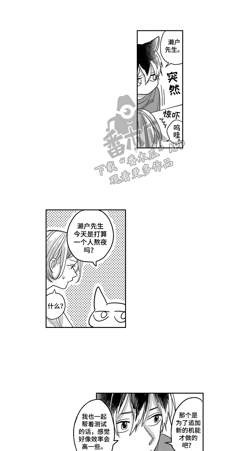 第4章：加班0
