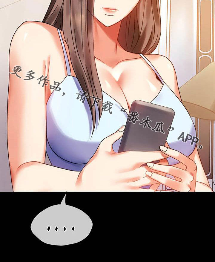婚姻变化漫画,第46章：恨意5图