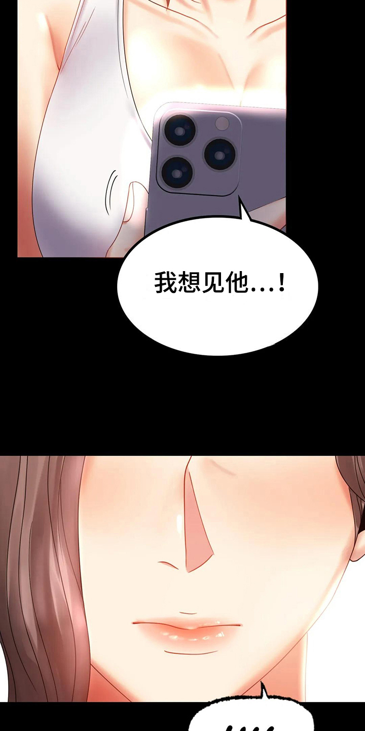 第31章：约见4