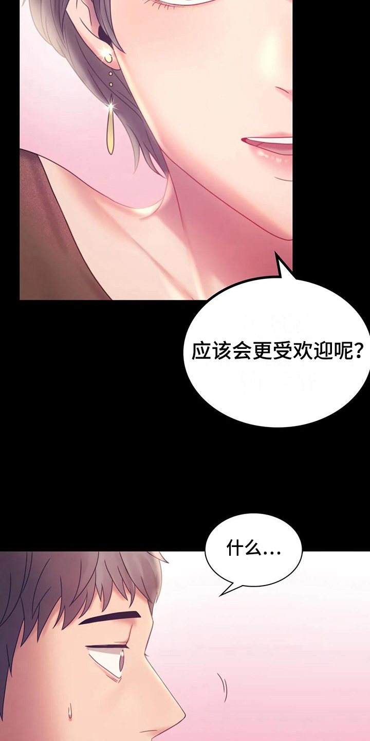 第25章：好地方2
