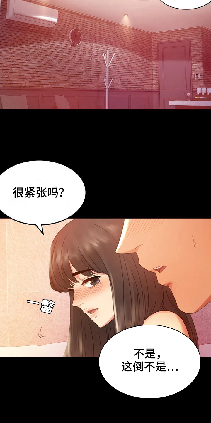 第17章：负罪感3
