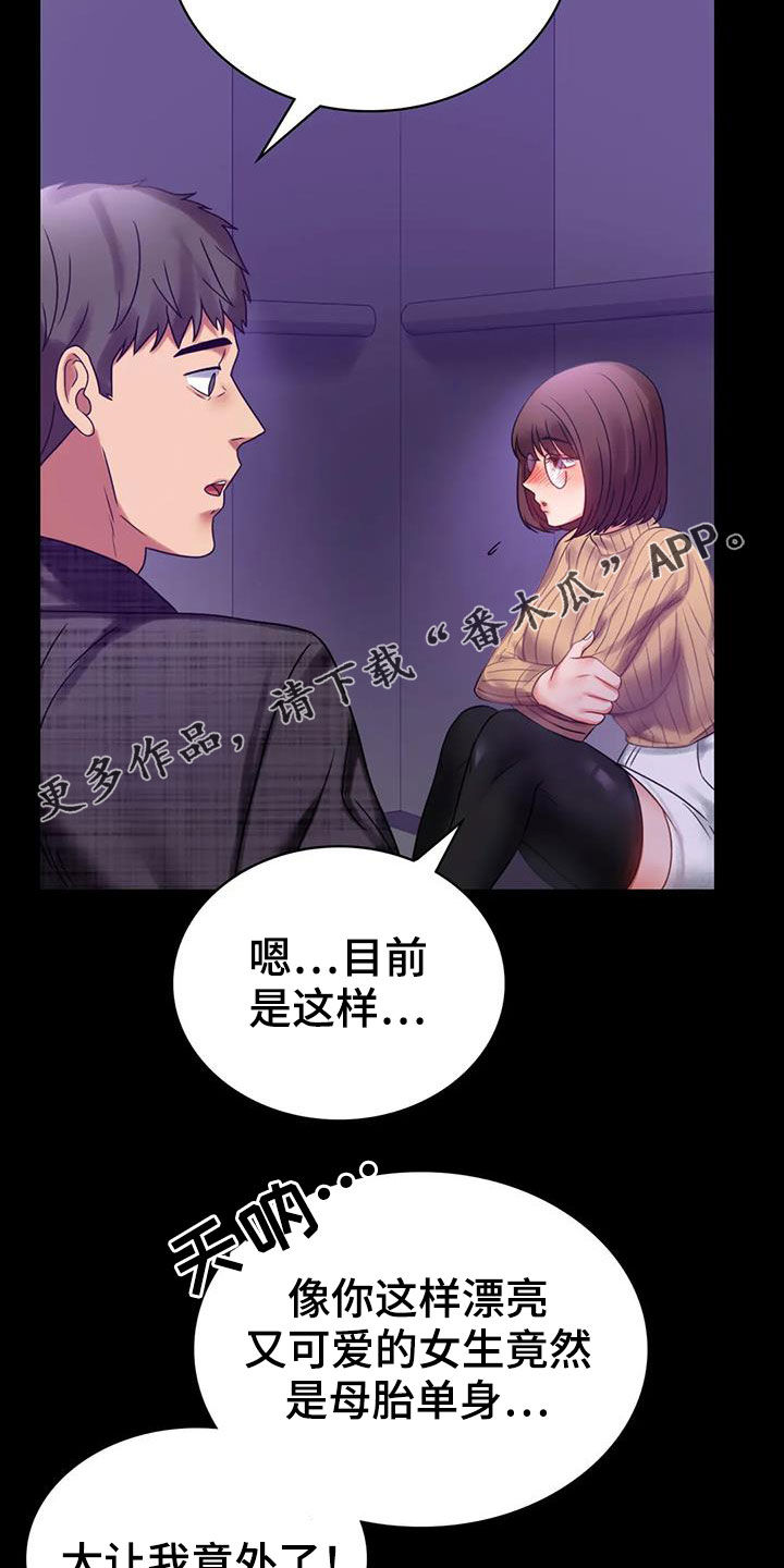 第49章：鼓励3