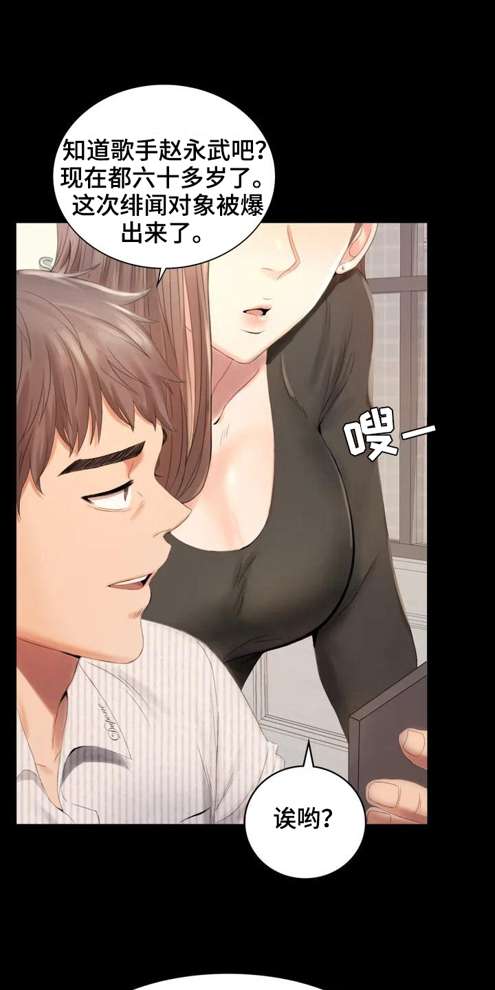 第1章：夫妇2