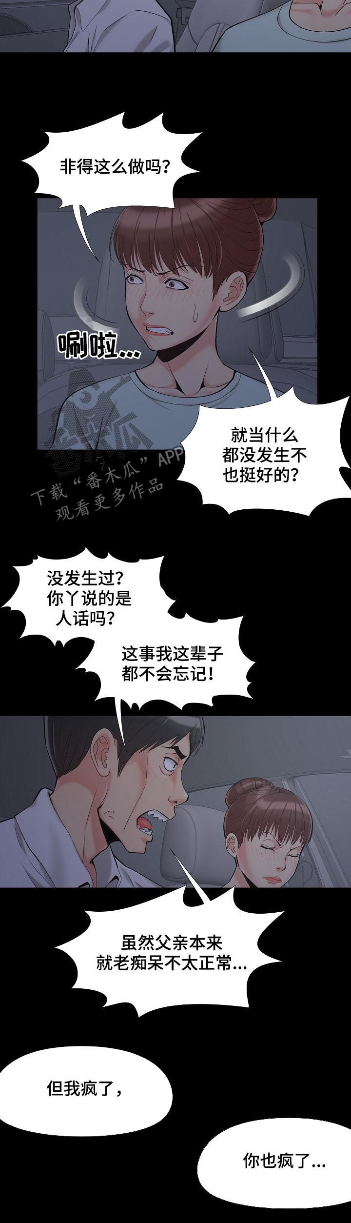 第57章：有点特别1