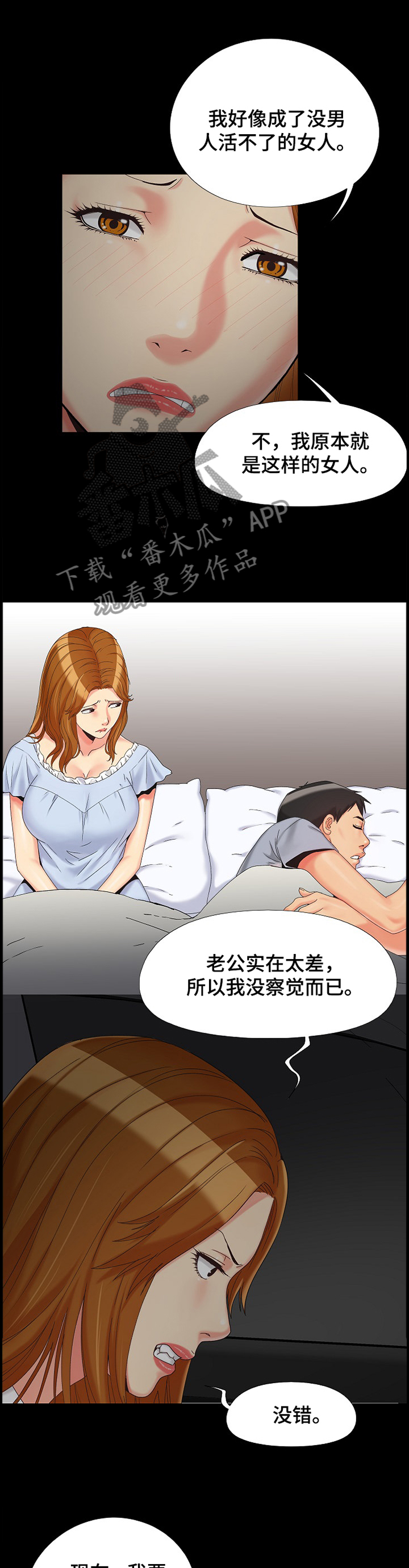 第32章：我自己的方式2
