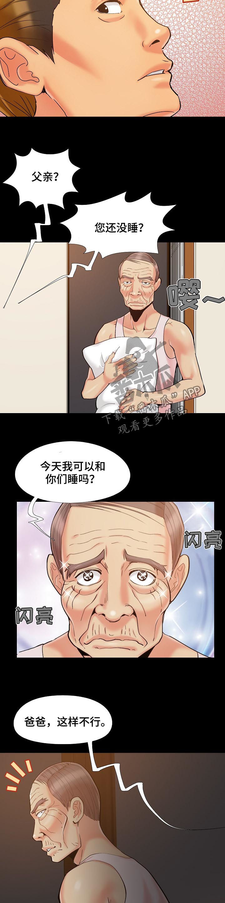 第61章：和昨天不一样1