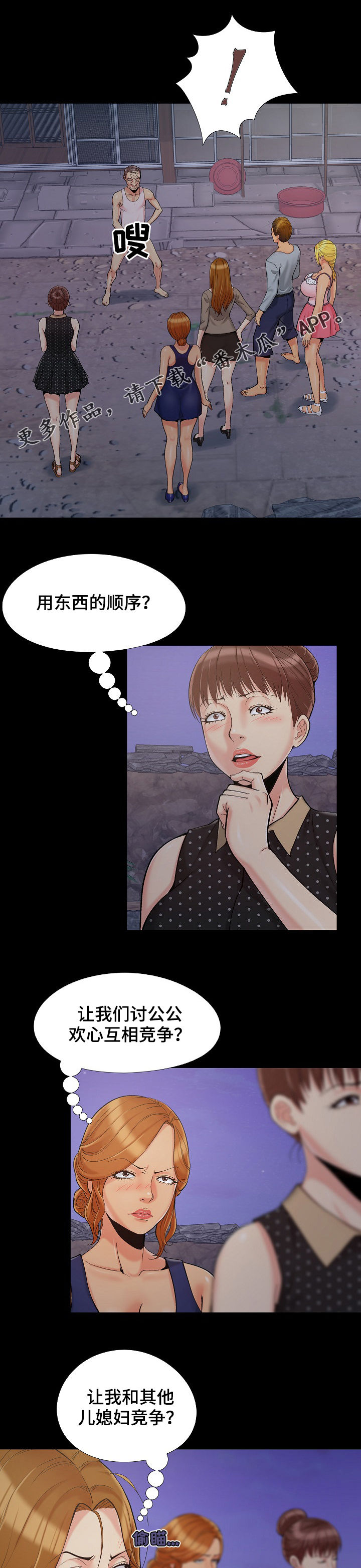 第70章：公敌0