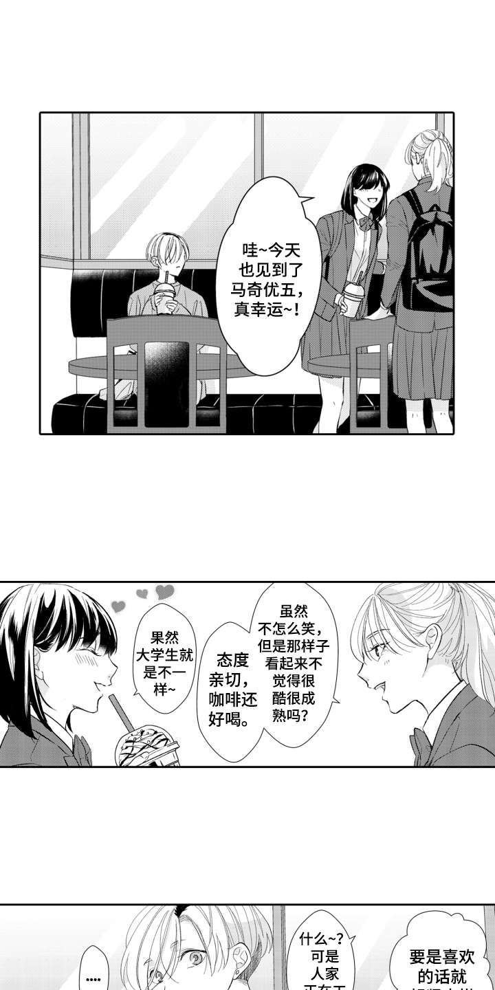 第20章：嫉妒0