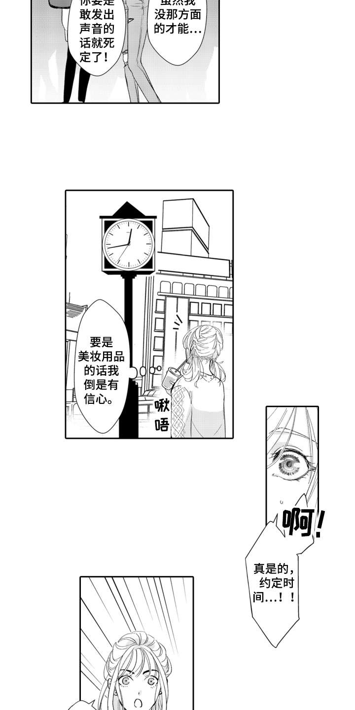 第17章：约会2