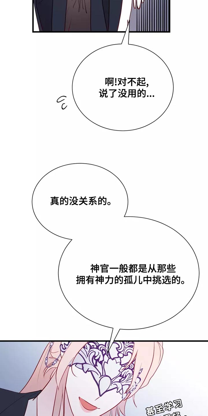 第67章：说谎的人3