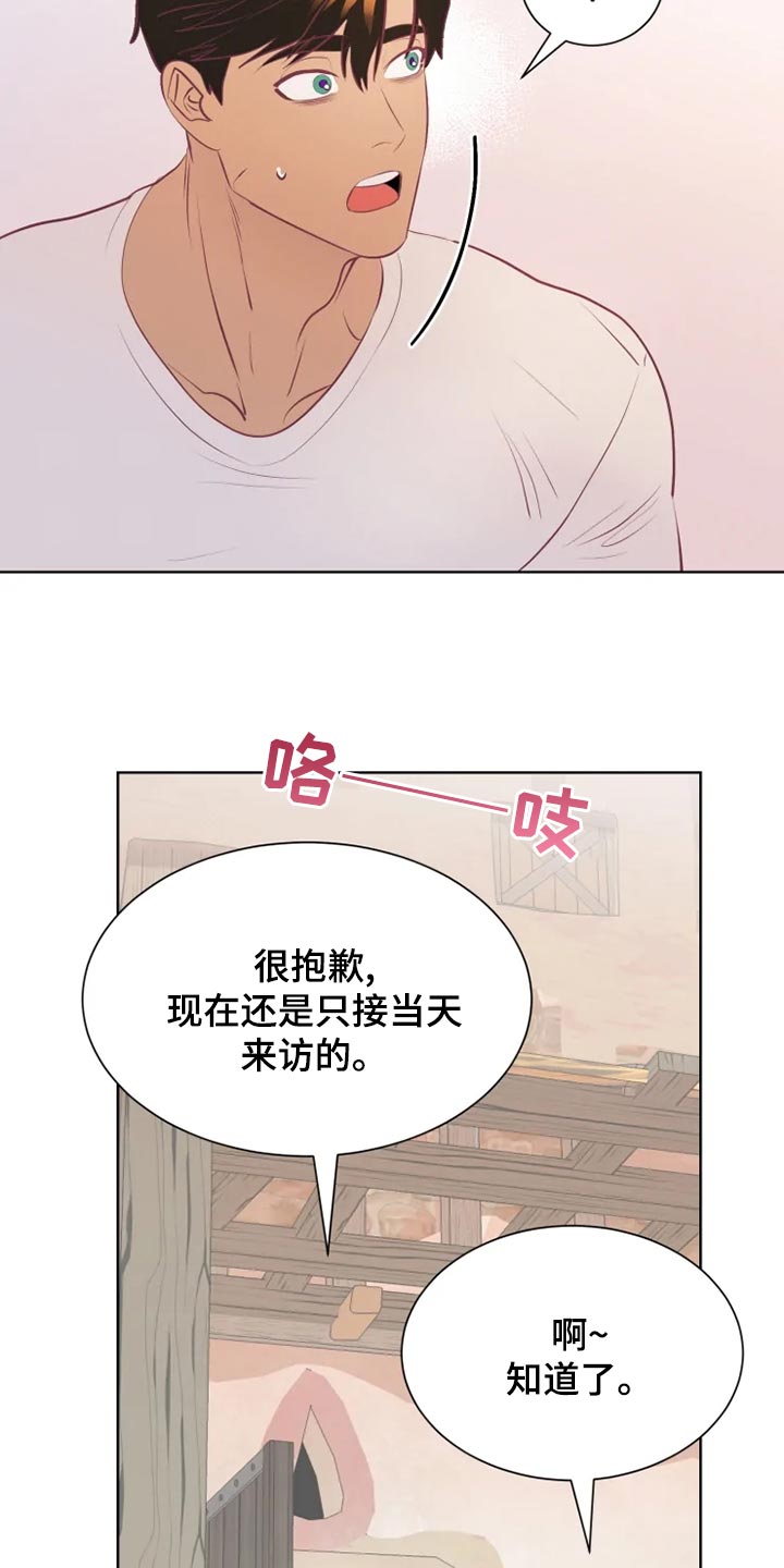 第24章：员工2