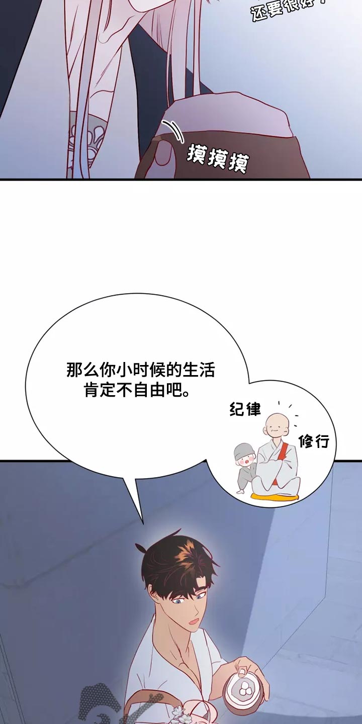 第67章：说谎的人4