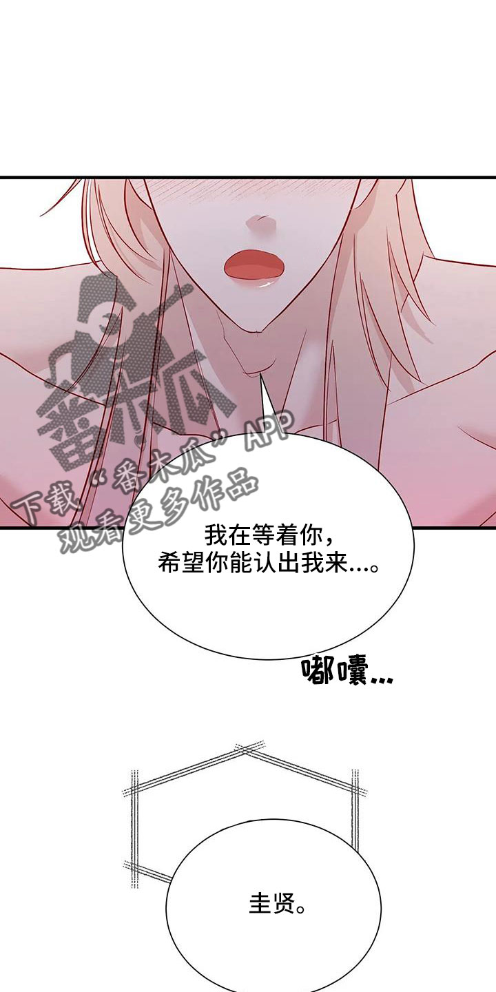 第105章：认出来了0