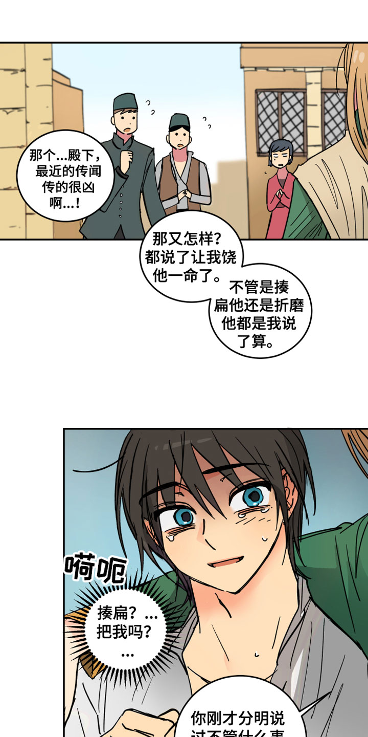 第3章：坏东西0