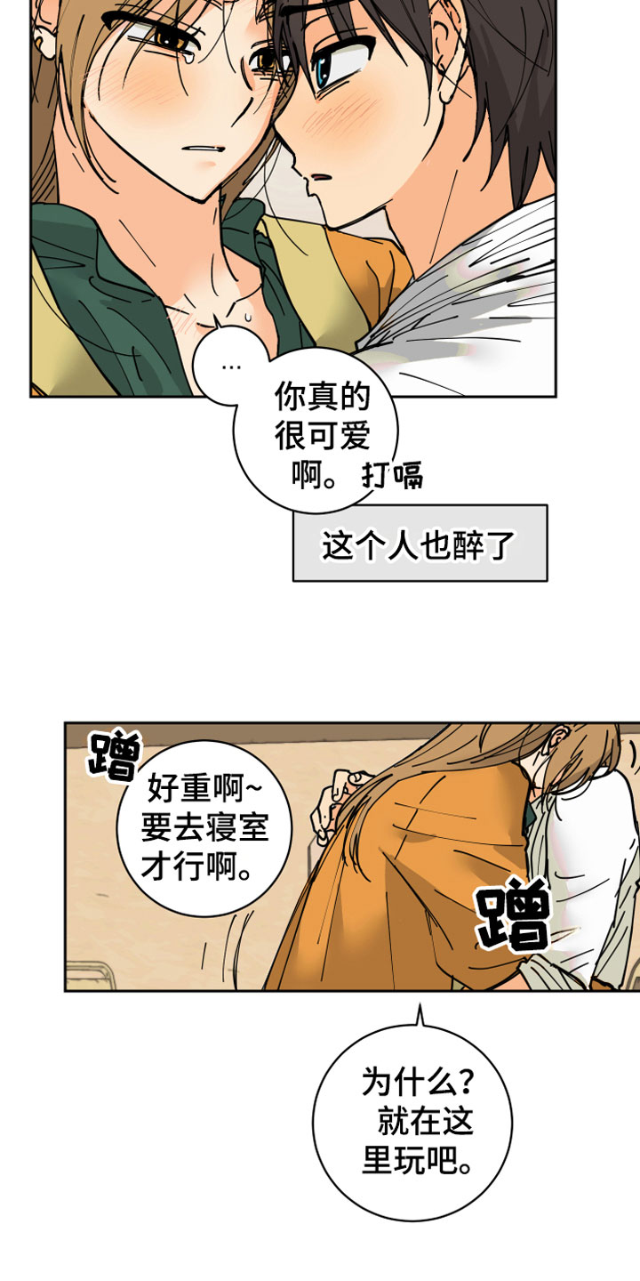 第14章：醉了3