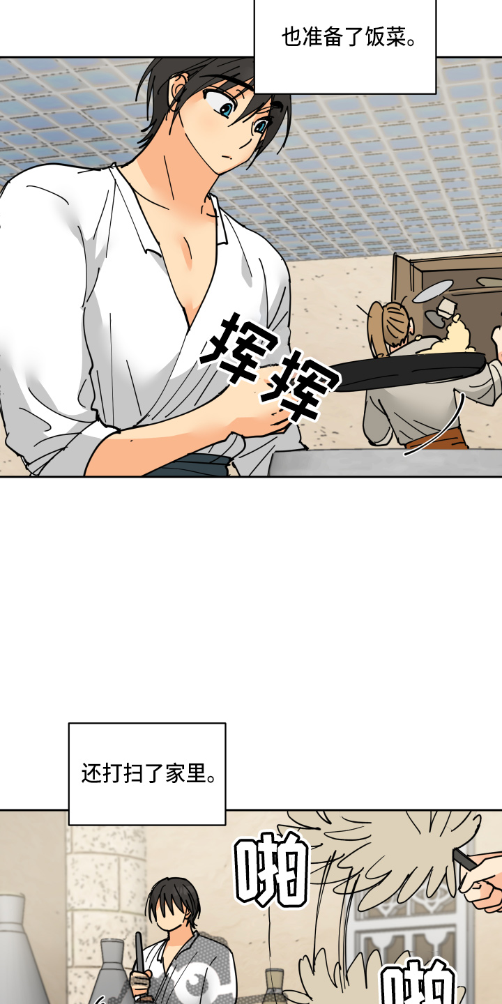 第28章：日记2