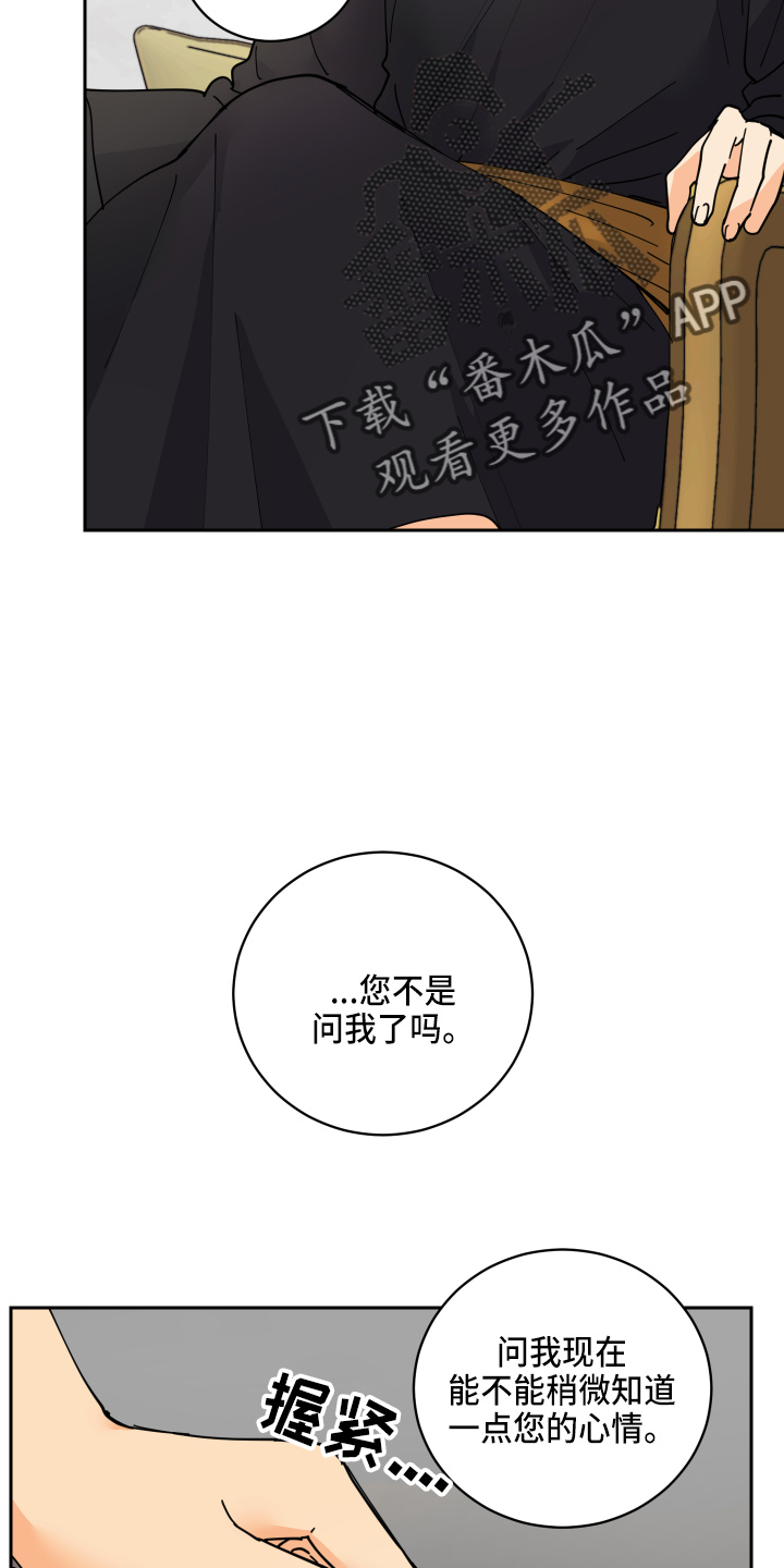 第25章：对不起2