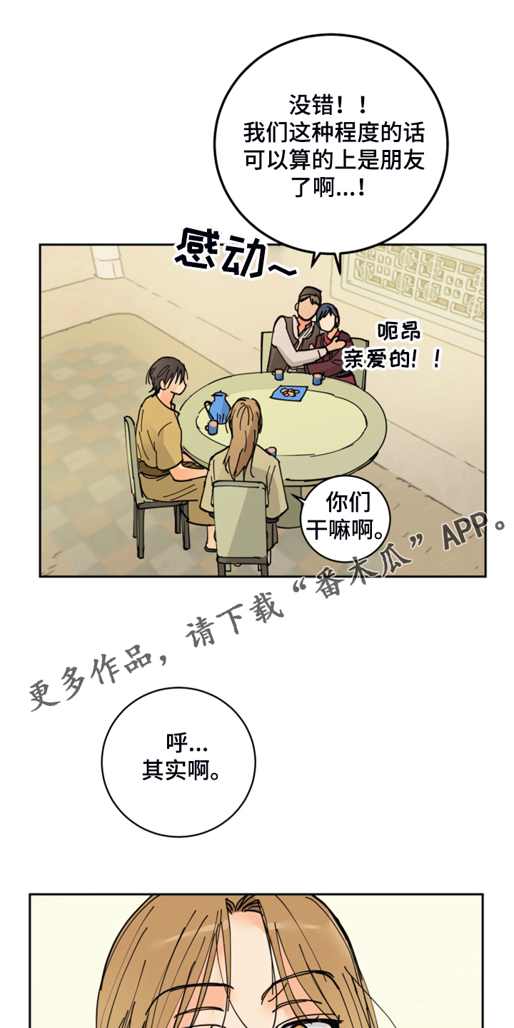 第16章：我会负责的0