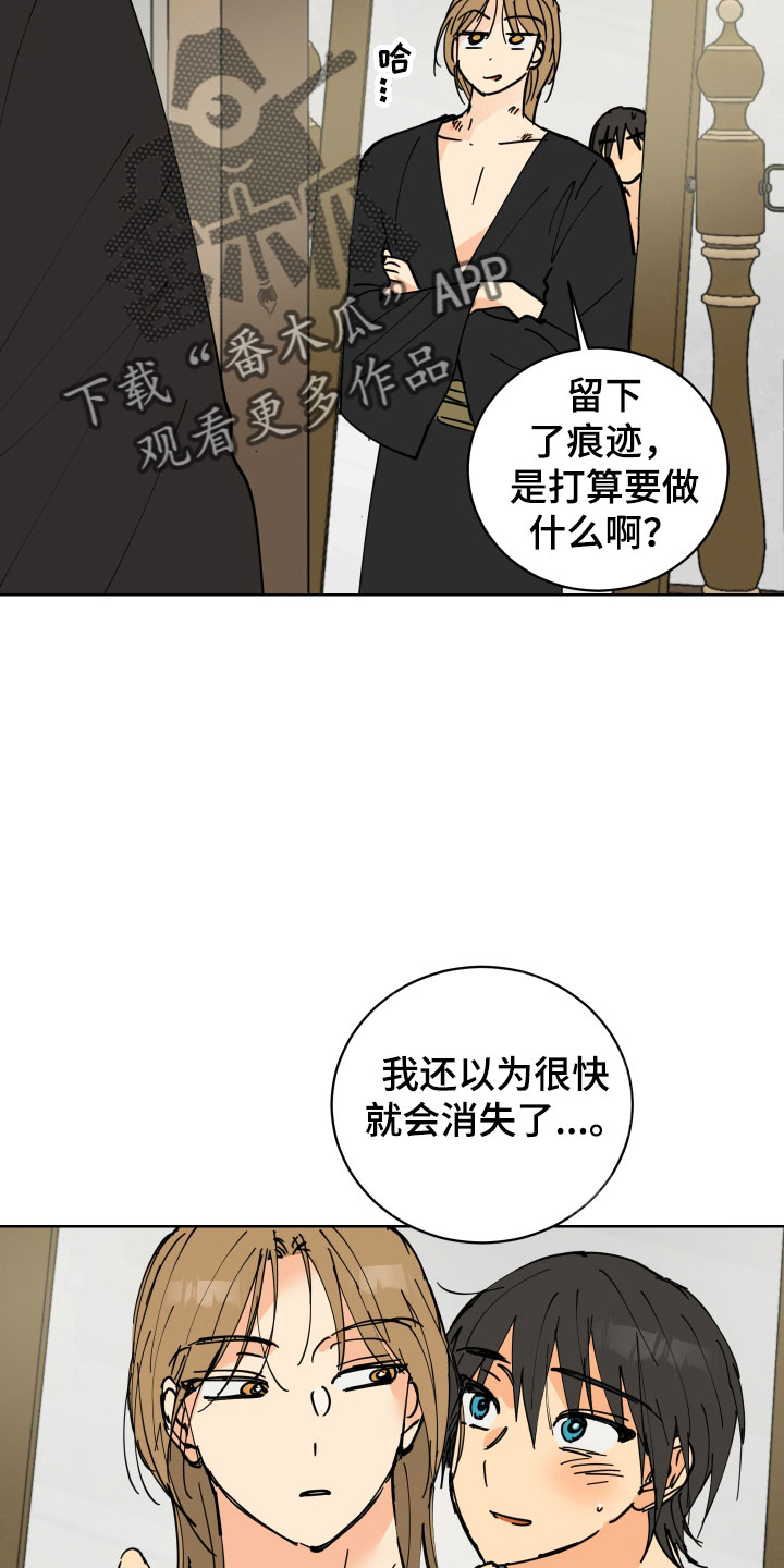第47章：去道歉1