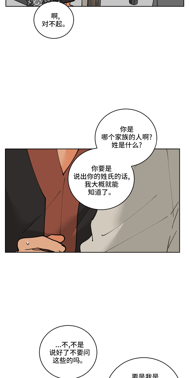 第42章：真看眼色3