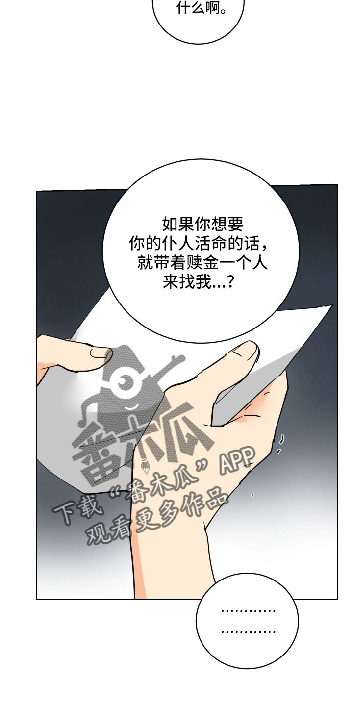 第59章：没有眼光2