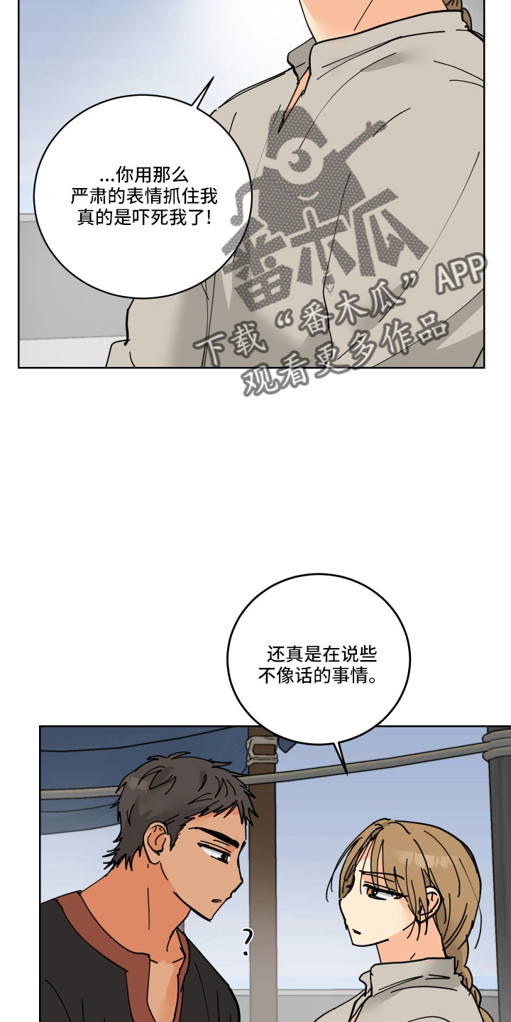 第42章：真看眼色1
