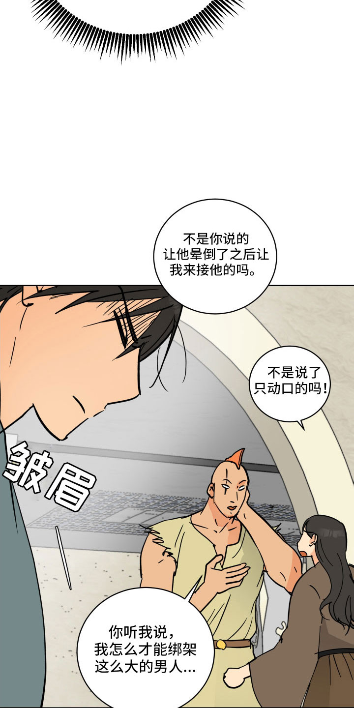 第60章：一起回宫吧3