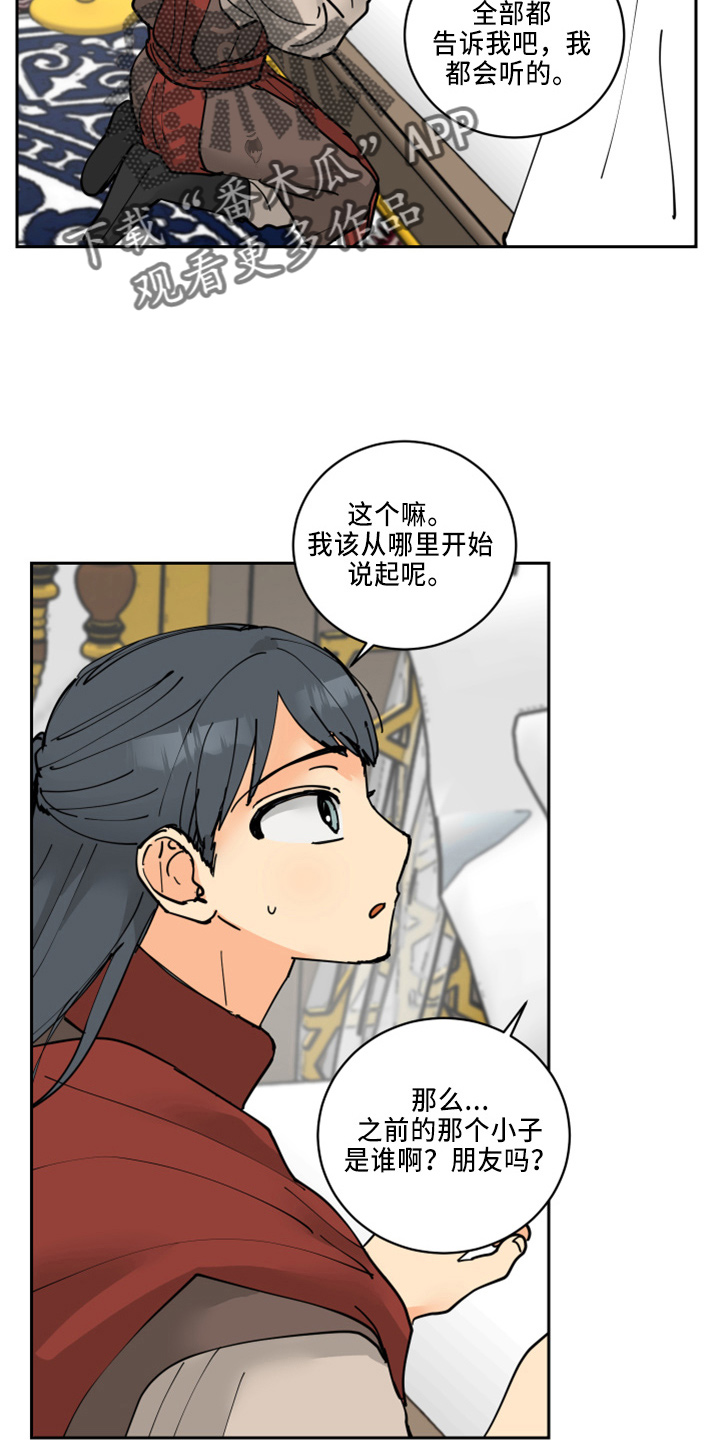 第35章：被发现2