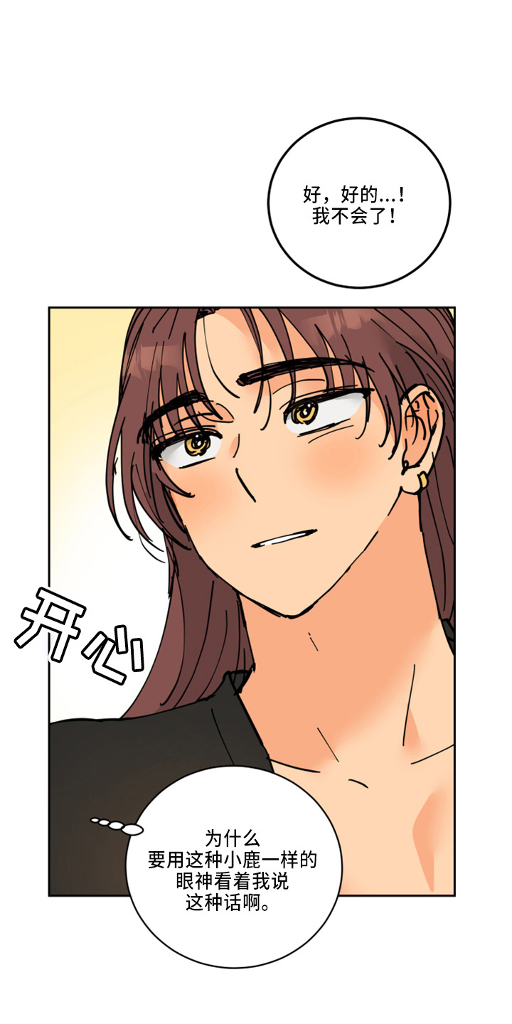 第35章：被发现0